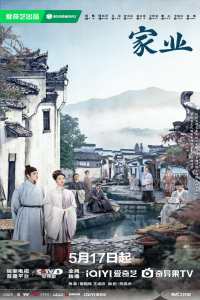 The Heir Season 1 (2026)