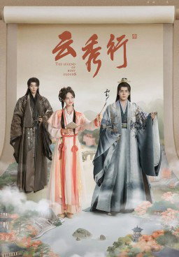 The Legend of Rosy Clouds Season 1 (2026)