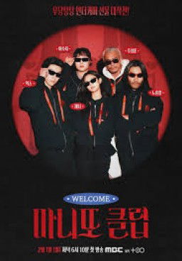 The Secret Friends Club Season 1 (2025)