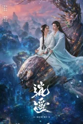 The Unclouded Soul Season 1 (2025)