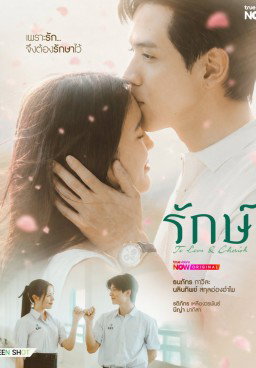 To Love and Cherish Season 1 (2026)