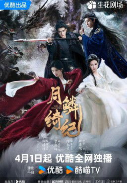 Veil of Shadows Season 1 (2026)