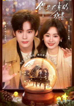 You Are My Fateful Love Season 1 (2026)