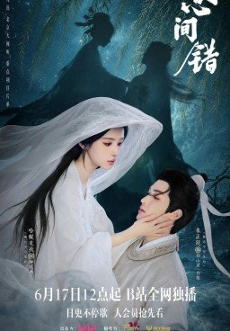 You Have My Heart Season 1 (2026)