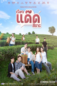 Your Dear Daddy Season 1 (2026)