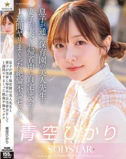 START-373