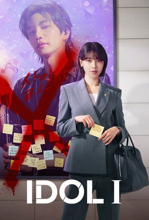 Idol I Season 1 (2025)